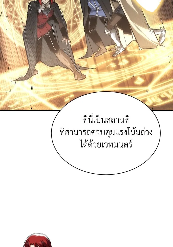 ชีวิตพลิกผันของลอร์ดผู้เกียจคร้าน ตอนที่ 61 คำสอนที่ไม่อาจลืม รูปที่ 11