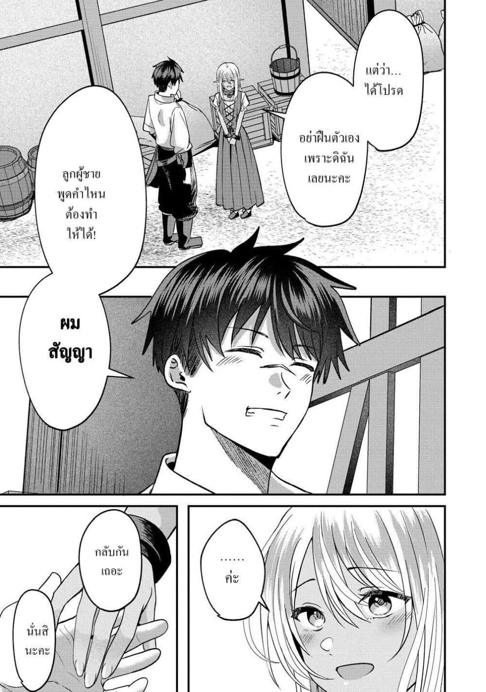 Manga-lc-com อ่านมังงะ อ่านการ์ตูน ออนไลน์ ฟรี Keiyaku kara Hajimeru Boy Meets Girl Oyakata, Sora kara Dark ตอนที่ 1 2 3 4 5 6 7 8 9 10 11 12 13 14 ฟรี ไม่มีโฆษณา Manga-lc - อ่าน มังงะ อ่าน การ์ตูน ออนไลน์ อ่านมังงะ ฟรี