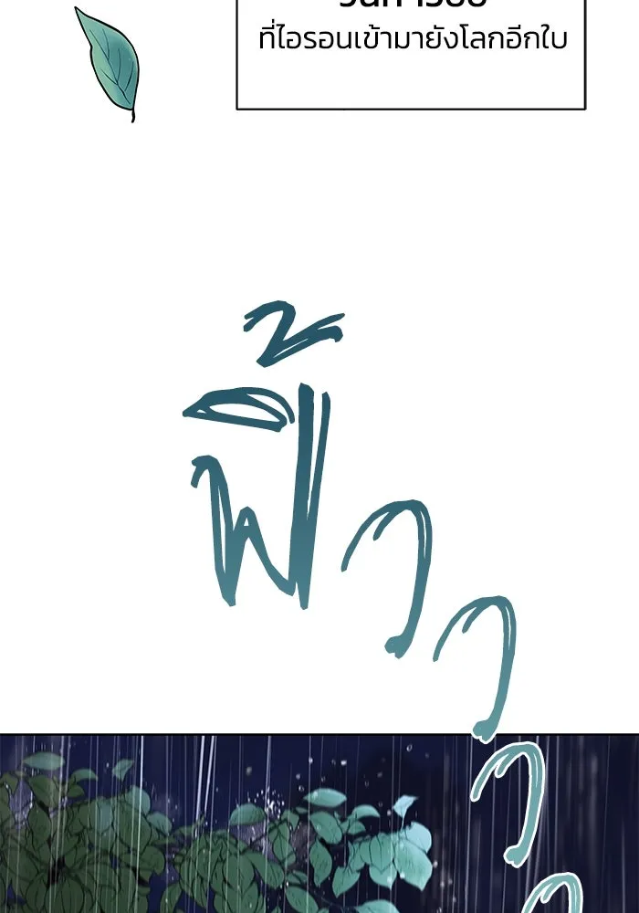 ชีวิตพลิกผันของลอร์ดผู้เกียจคร้าน ตอนที่ 29 การตระหนักรู้และความพยายาม รูปที่ 89