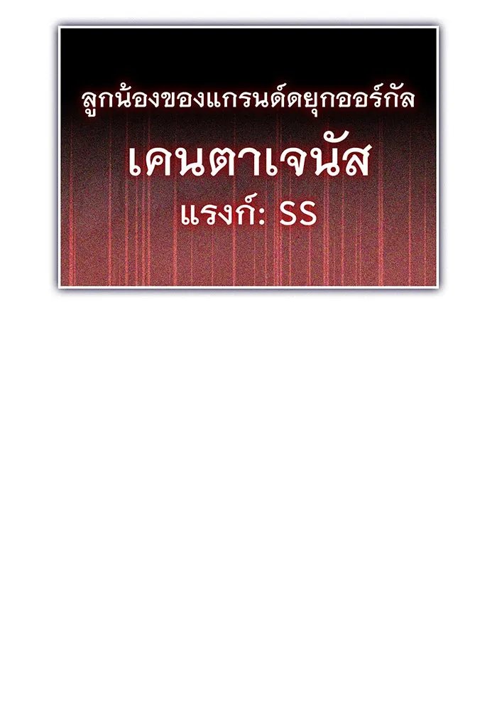 เกิดใหม่พร้อมพลังแห่งราชัน ตอนที่ 67 รูปที่ 178