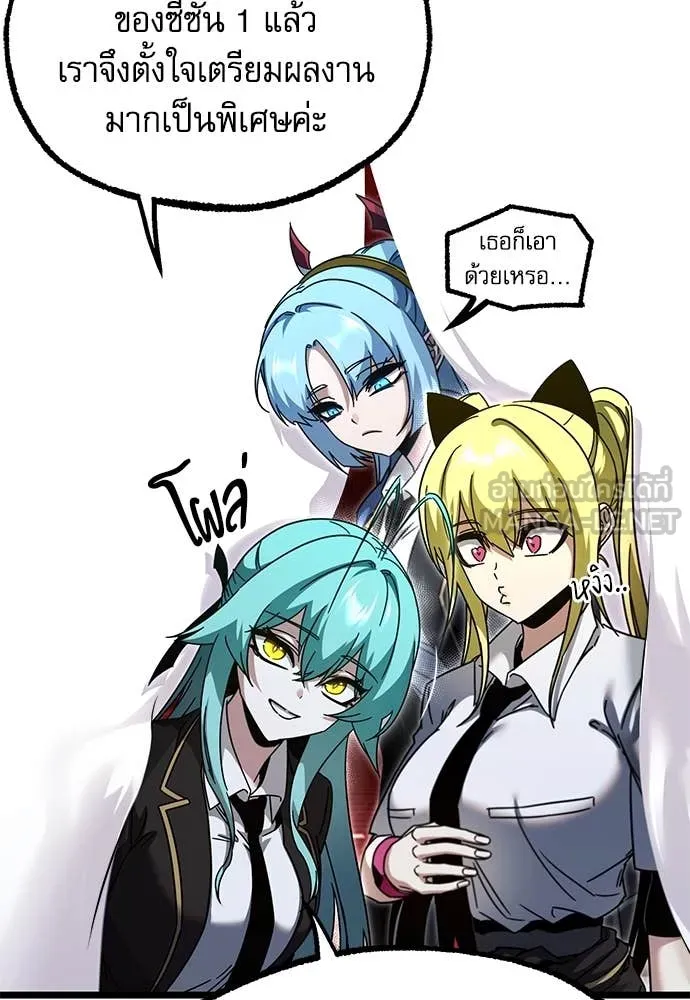 ชำแหละอะคาเดมี ตอนที่ 47 รูปที่ 6