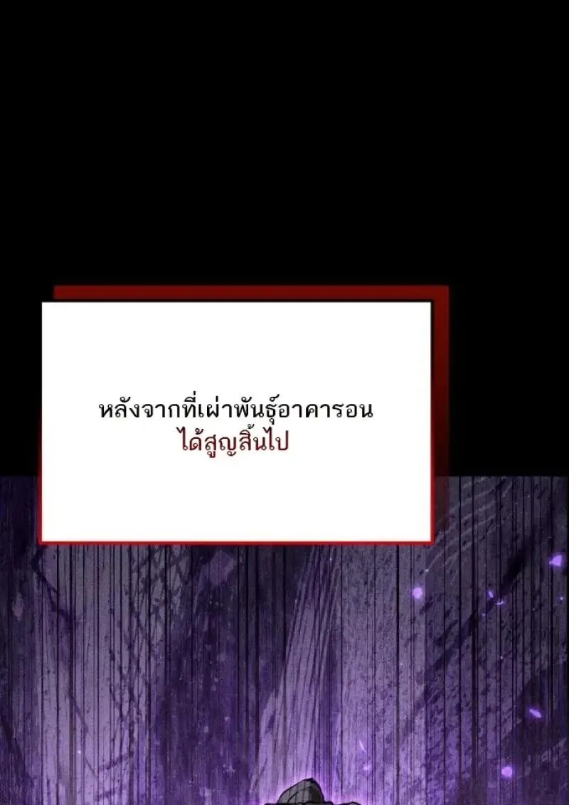 Reincarnator ผ_หวนค_น ตอนที่ ตอนที่ 121 รูปที่ 156