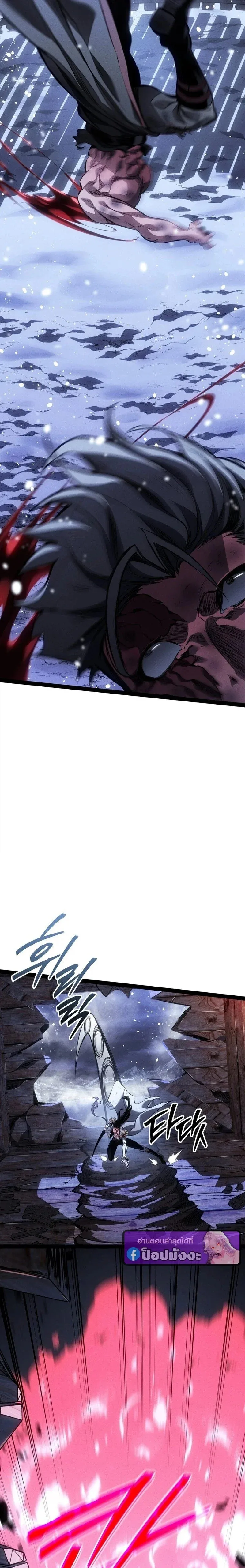 Regressing as the Reincarnated Bastard of the Sword Clan ตอนที่ ตอนที่ 95 รูปที่ 35