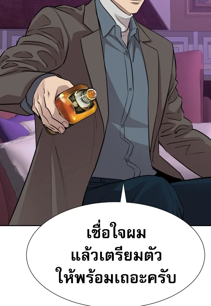 หลานอัจฉริยะของราชาเงินกู้ ตอนที่ 15 รูปที่ 68