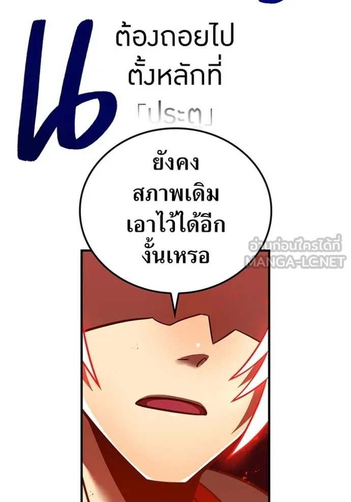 เพลเยอร์เลือดเทวะ ตอนที่ 73 รูปที่ 13