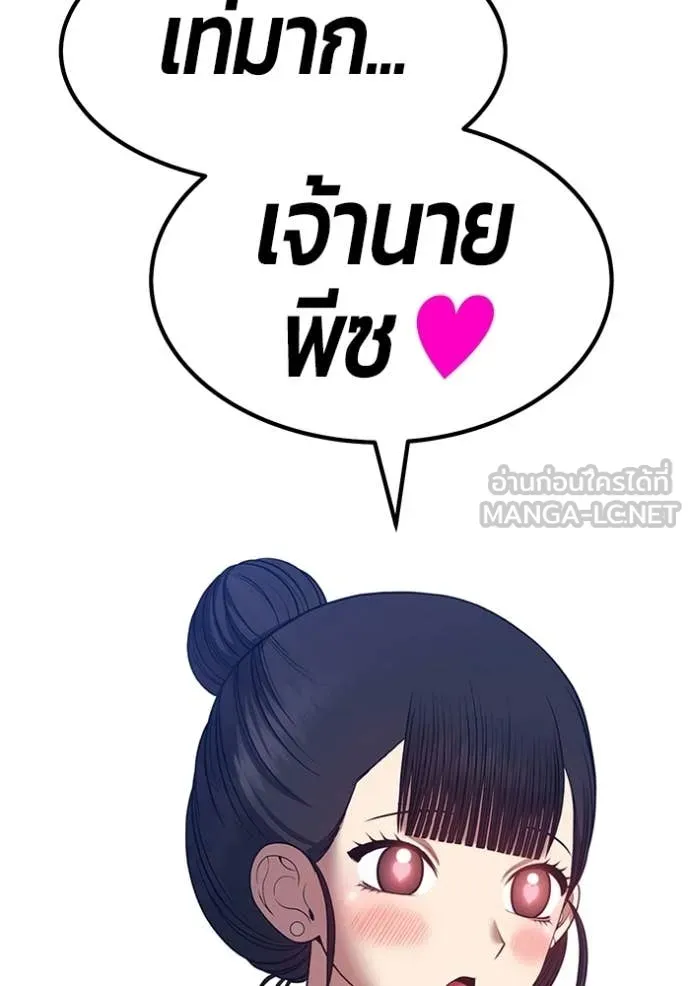 +99 ท่อนไม้ ตอนที่ 183 รูปที่ 130