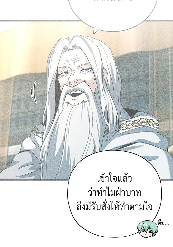 จอมเวทเกิดใหม่ในรอบ 66666 ปี ตอนที่ 101 รูปที่ 127