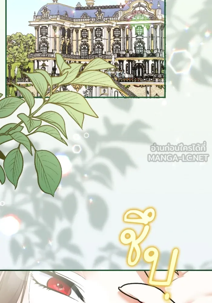 แด่ตัวละครโปรดที่ถูกทิ้ง ตอนที่ 82 รูปที่ 87