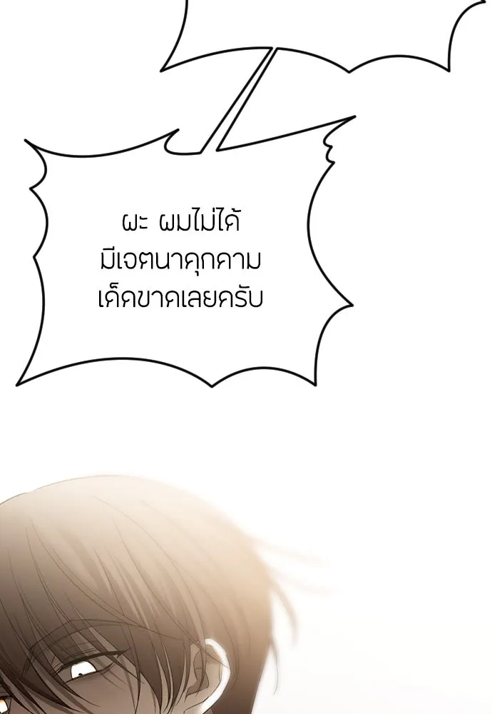 วิธีหนีตายจากนิยายโรคจิต ตอนที่ 56 รูปที่ 61