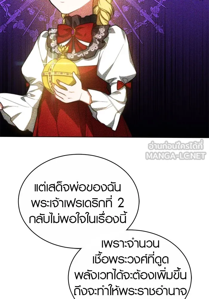 เหตุผลที่ฉันนอกใจ ตอนที่ 14 รูปที่ 78