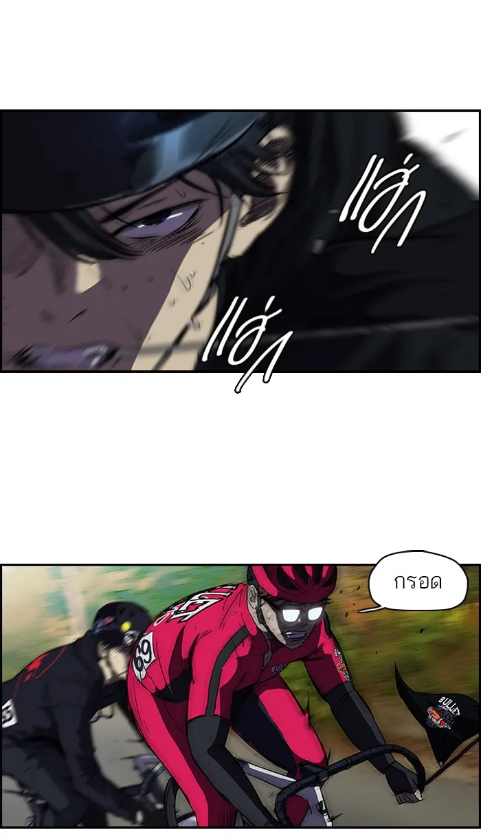 ปั่นสู้ฝันbrWind Breaker ตอนที่ 35 รูปที่ 26