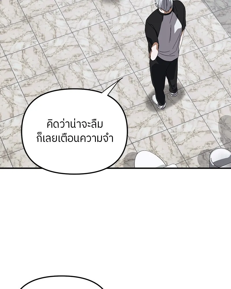 ย้อนเวลามาเป็นมักเน่ ตอนที่ 21 รูปที่ 43