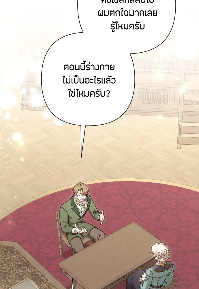 แด่ใจที่ไร้รัก ตอนที่ 42 รูปที่ 53