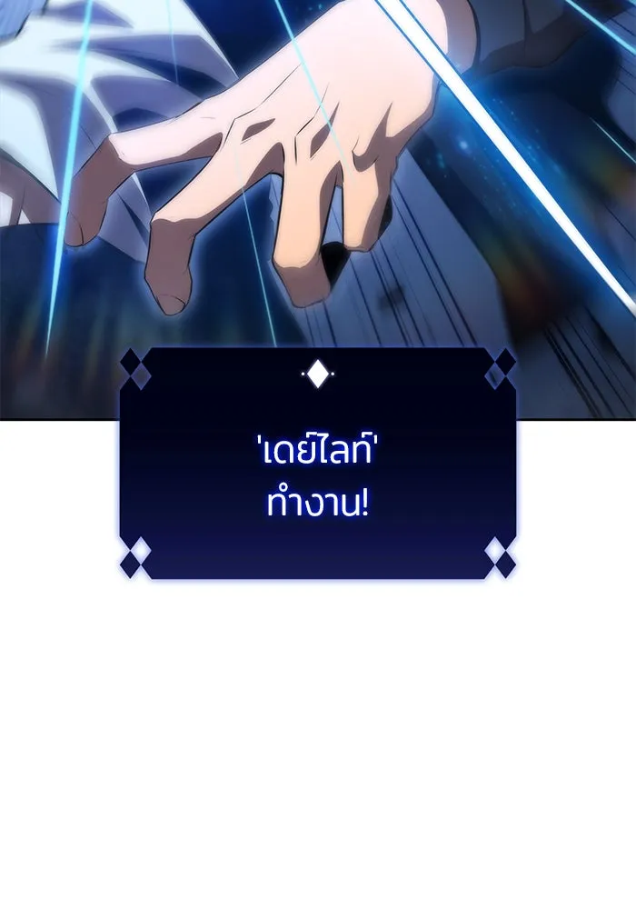 ผู้เล่นหน้าใหม่เลเวลแมกซ์ ตอนที่ 51 ตระกูลมหาอำนาจรุ่นที่ห้า (1) รูปที่ 146