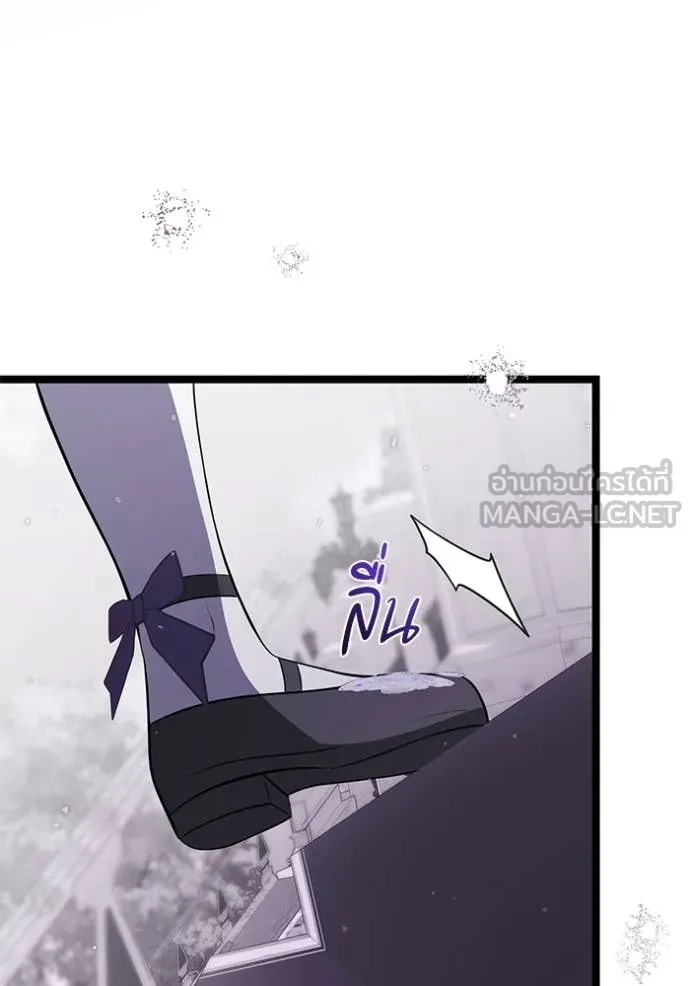 ป๊ะป๋าขา หนูลาแล้ว ตอนที่ 62 รูปที่ 84