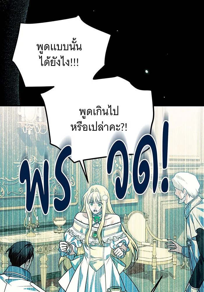 เปลี่ยนบทร้ายให้เป็นบทรัก ตอนที่ 35 รูปที่ 43