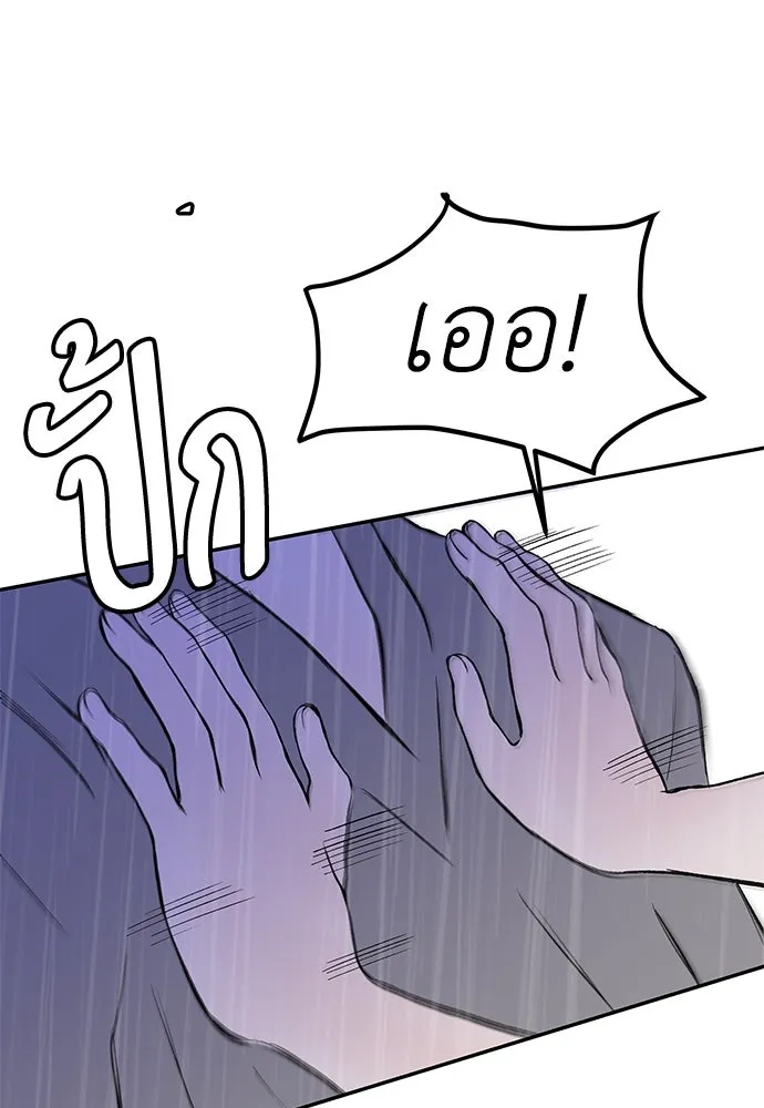 ถ่านไฟเราไม่เก่าเลย ตอนที่ 36 รูปที่ 89