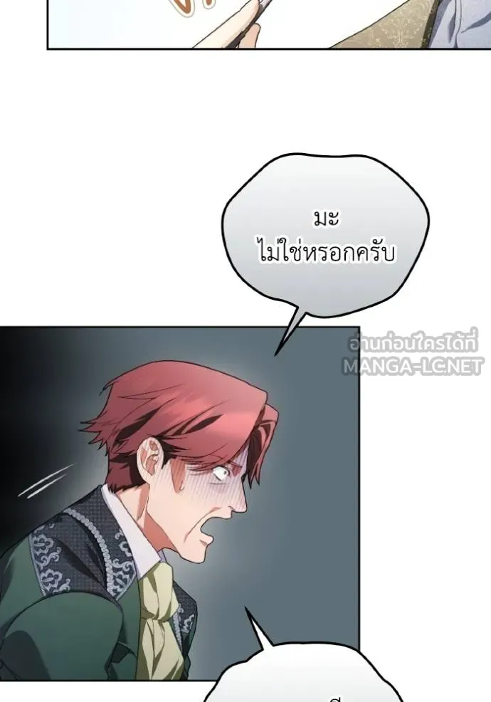 นึกว่าเป็นอิเซไค ตอนที่ 5 รูปที่ 27