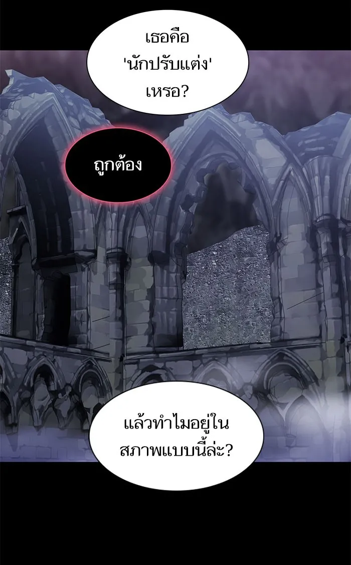 ผู้เล่นขั้นเทพแห่งหอคอยฝึกสอน ตอนที่ 111 รูปที่ 73