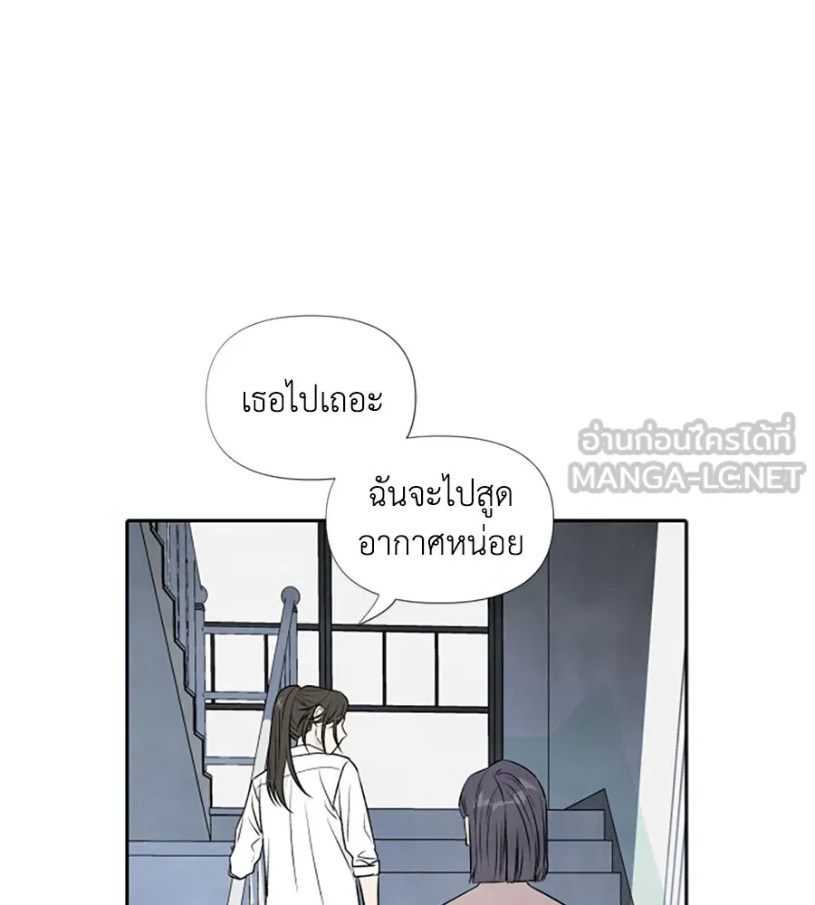เหตุผลของคนไม่อยากอยู่ ตอนที่ 23 รูปที่ 75