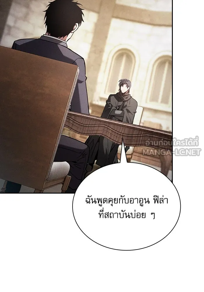 นักดาบอัจฉริยะจากอะคาเดมี ตอนที่ 92 รูปที่ 54