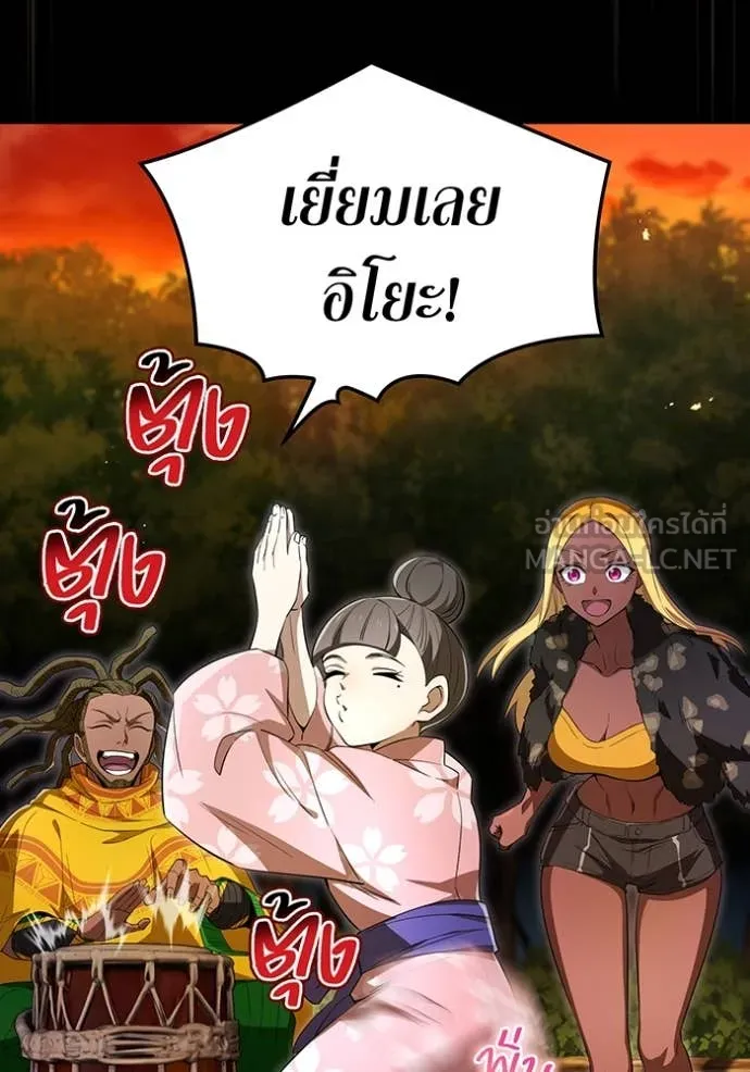 ฮันเตอร์สกิลโกง ตอนที่ 80 รูปที่ 38