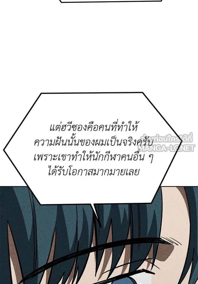 ราชาแห่งอ็อกทากอน ตอนที่ 183 รูปที่ 42