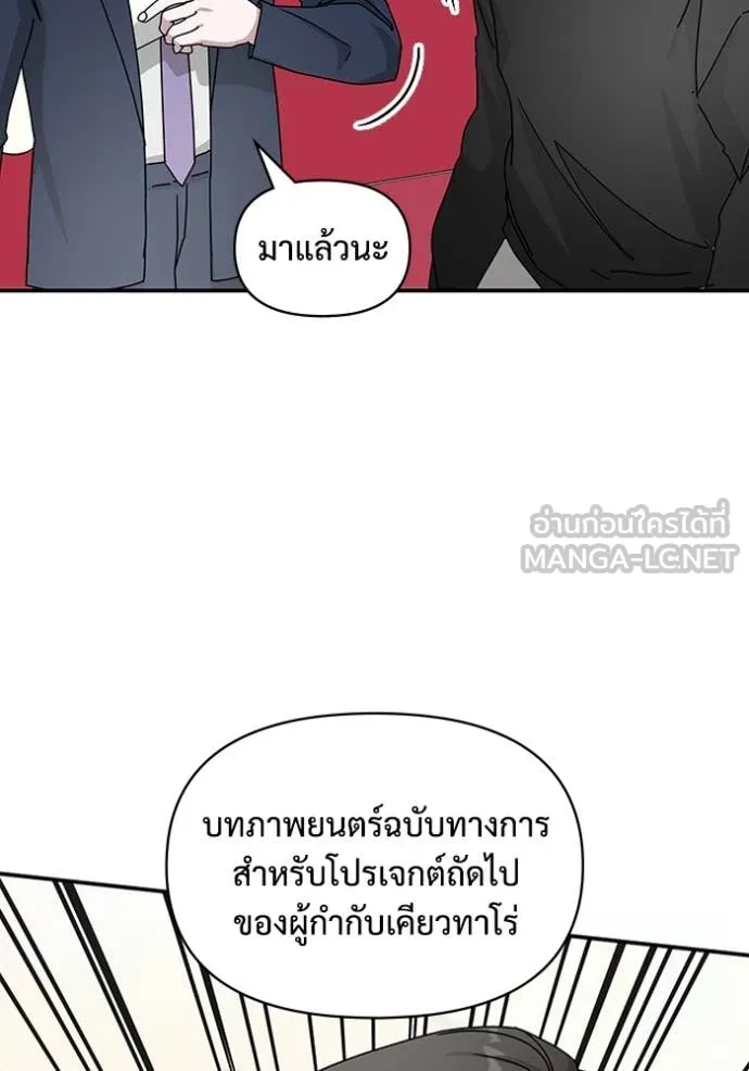 ฉันเนี่ยนะ ตอนที่ 36 รูปที่ 82