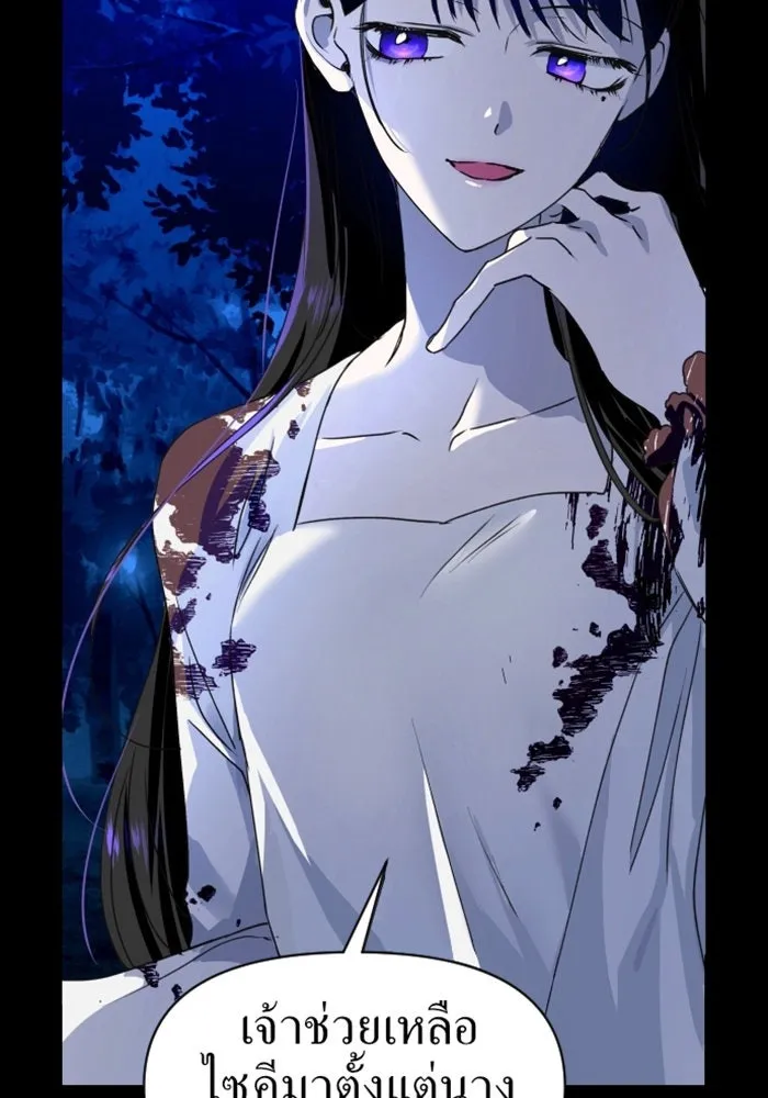 ชิงชีวิตพลิกลิขิตชะตา ตอนที่ 1 คำเล่าลือของสองสตรี (1) รูปที่ 154