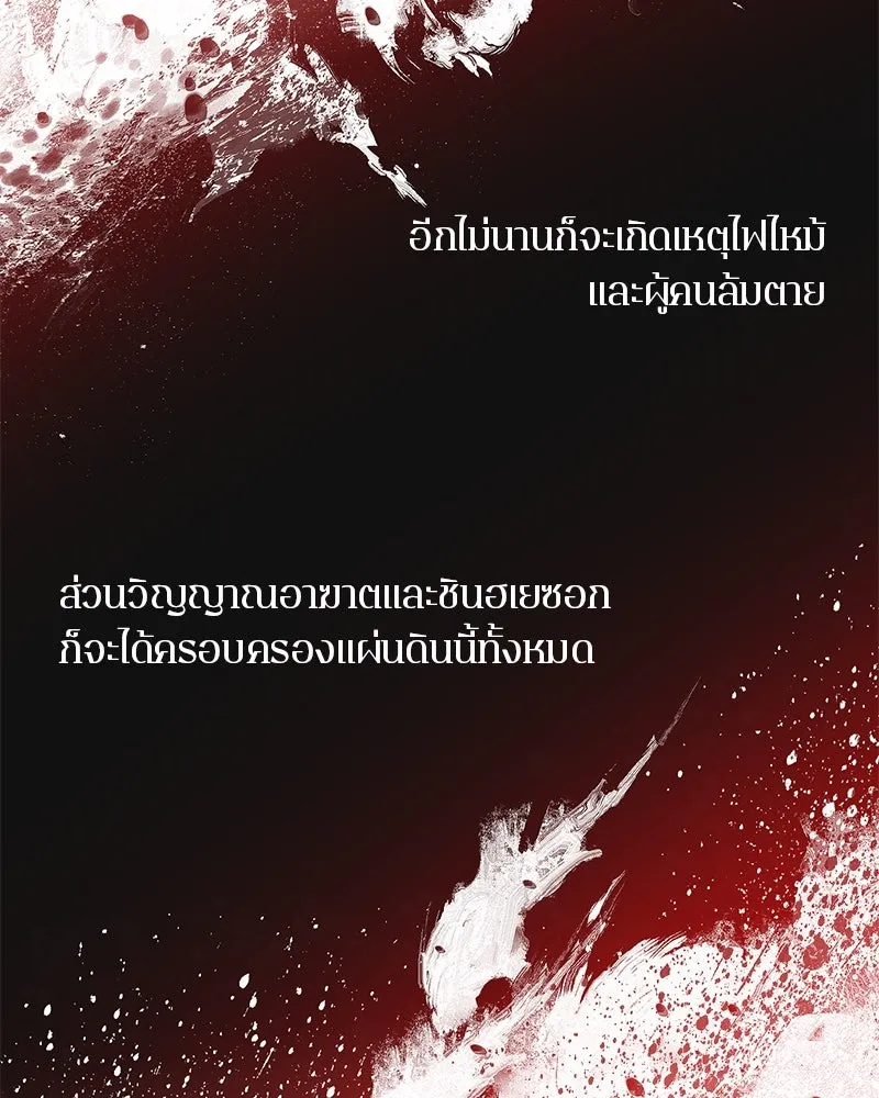 ตำนานเทพธิดาตกสวรรค์ ตอนที่ 119 รูปที่ 76