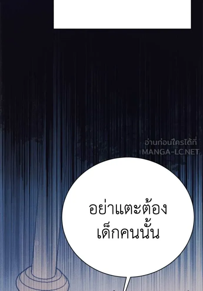 รักนะคะ ป๊ะป๋า ตอนที่ 28 รูปที่ 63