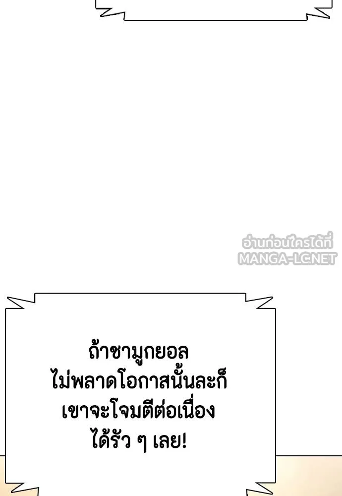 หมาหัวเน่า ตอนที่ 99 รูปที่ 15