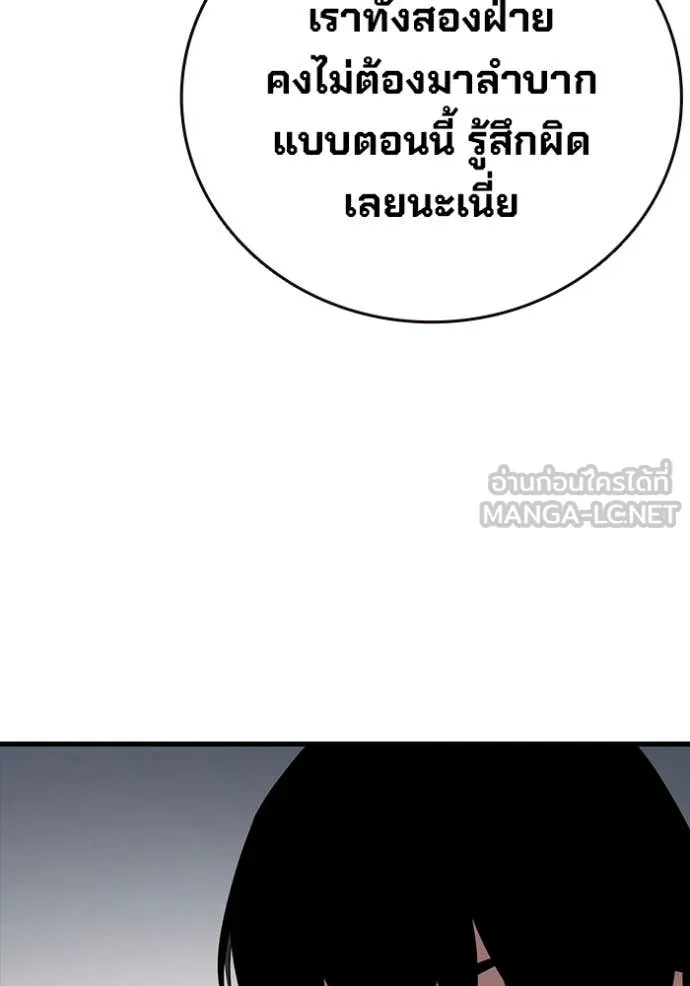 มหาสงครามคนแกร่ง ตอนที่ 38 รูปที่ 139