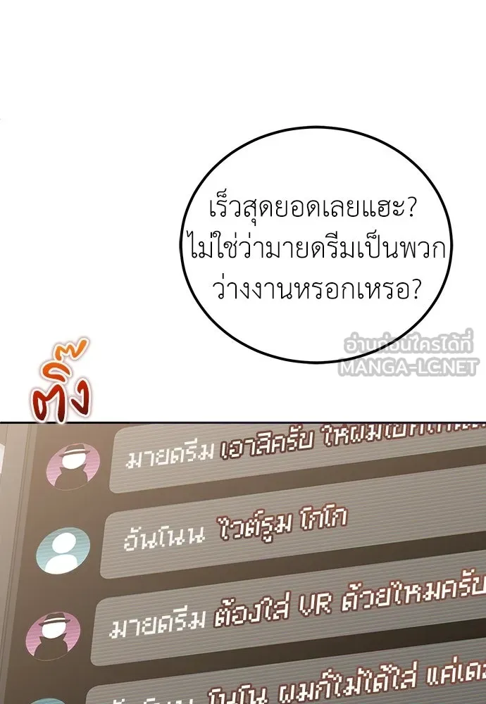 ผู้เชี่ยวชาญวันสิ้นโลก ตอนที่ 15 รูปที่ 57