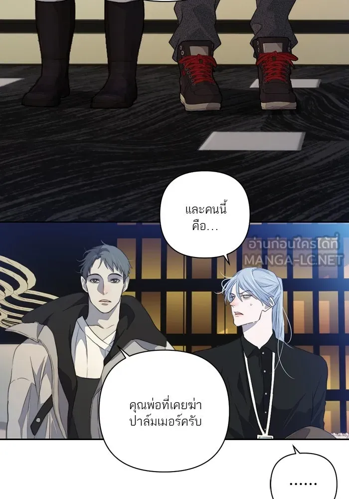 เปย์นี้เพื่อนาย My Sugar Baby ตอนที่ 66 เดือนแรก  สู้ ๆ นะ โอเค้ รูปที่ 3