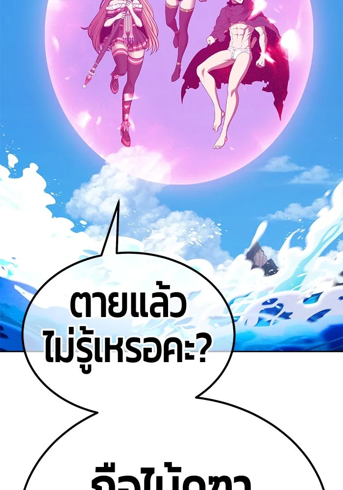 +99 ท่อนไม้พร้อมบวก ตอนที่ 1 ล็อกอิน (1) รูปที่ 379