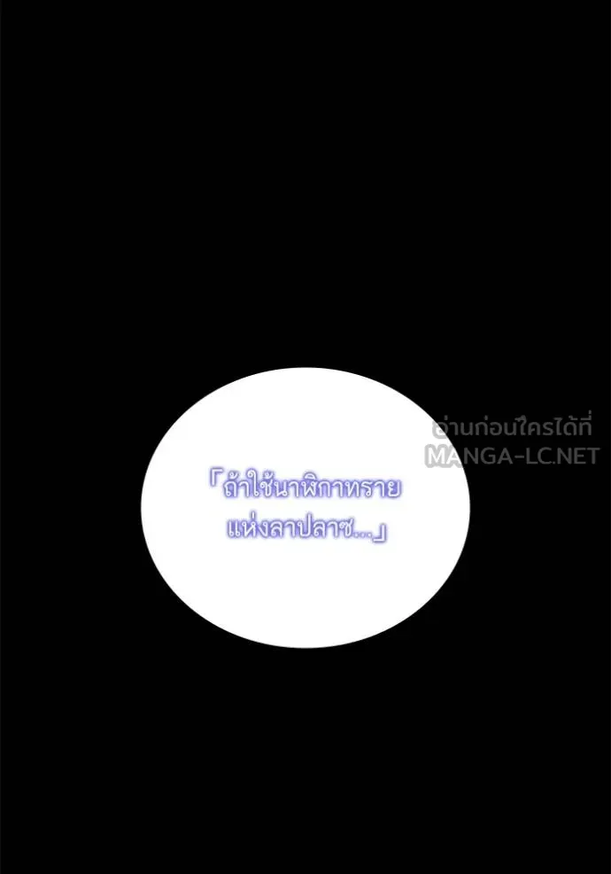 Return to Player ตอนที่ 183 รูปที่ 116