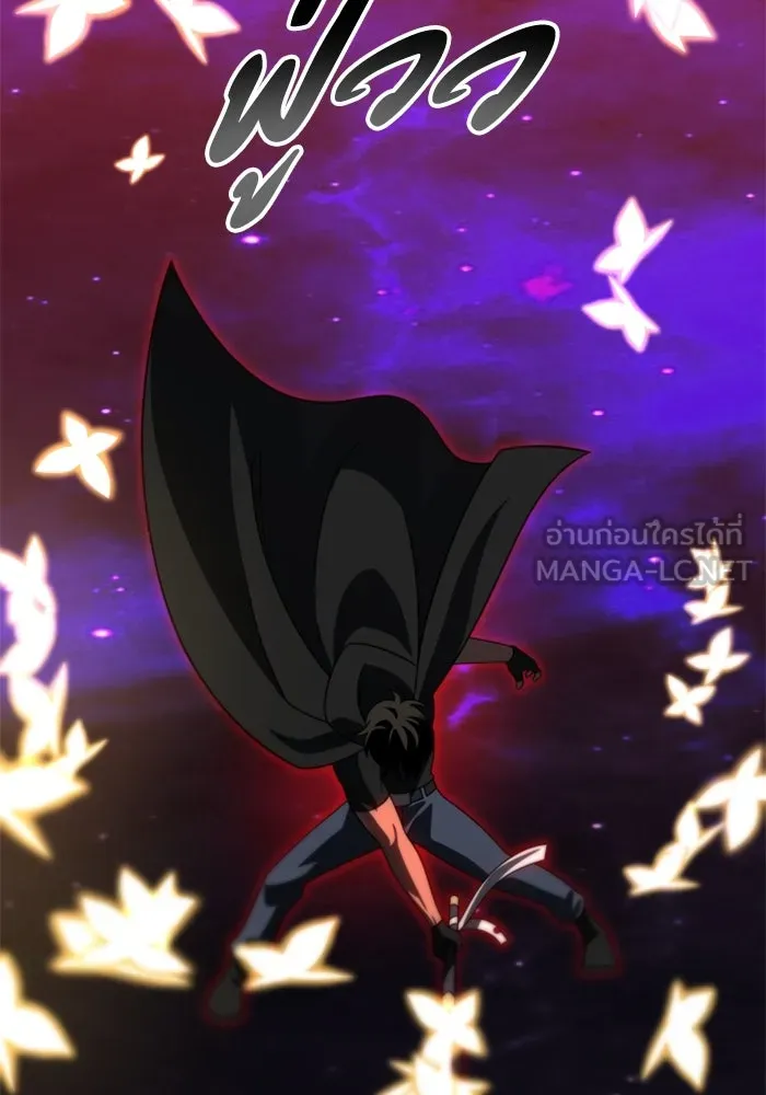 อดีตบอสหอคอย ตอนที่ 79 รูปที่ 102