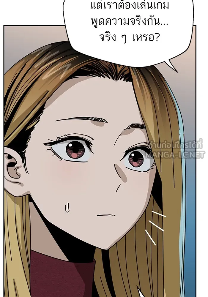 โชคชะตานำพารัก ตอนที่ 36 ขอโทษ รูปที่ 21