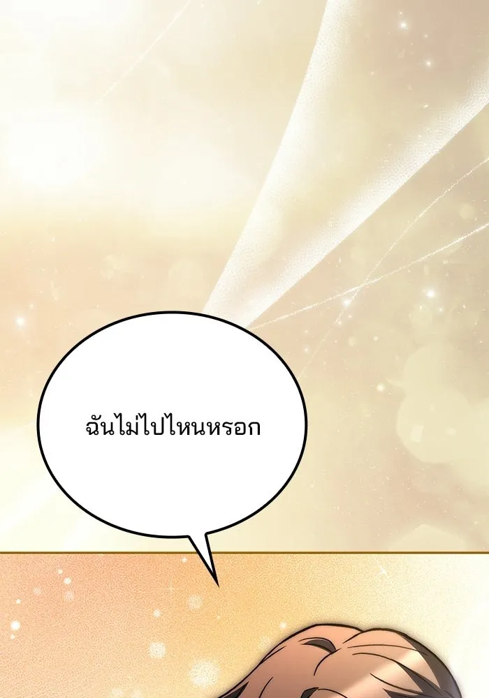 ครัวจอมเวท ตอนที่ 110 รูปที่ 85