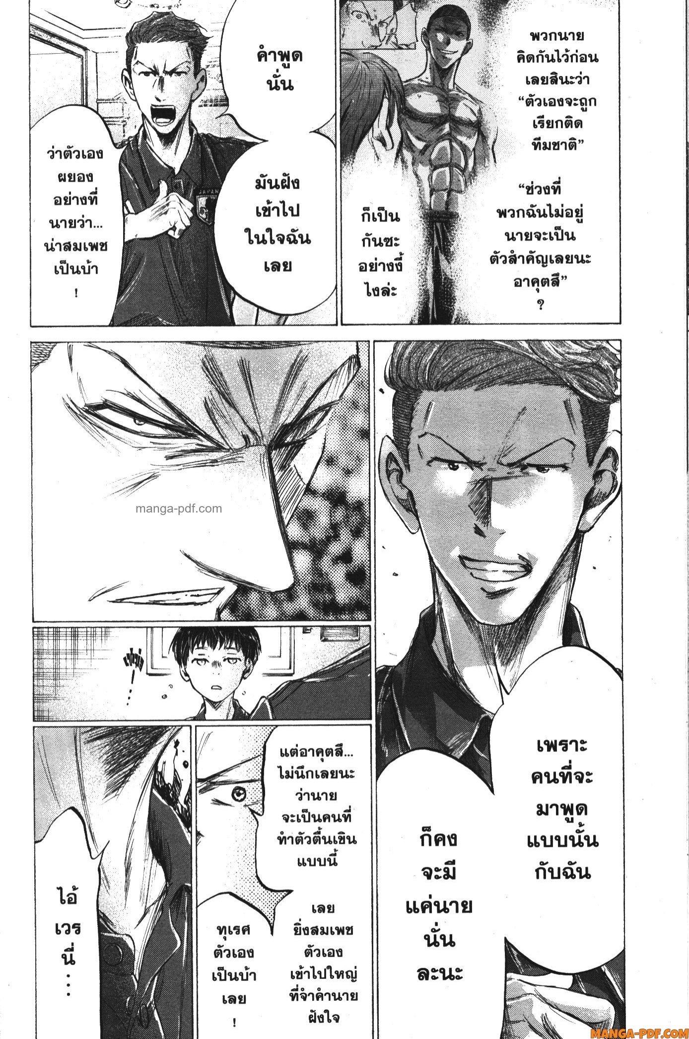Manga-lc-com อ่านมังงะ อ่านการ์ตูน ออนไลน์ ฟรี Ao Ashi แข้งเด็กหัวใจนักสู้ ตอนที่ 1 2 3 4 5 6 7 8 9 10 11 12 13 14 ฟรี ไม่มีโฆษณา Manga-lc - อ่าน มังงะ อ่าน การ์ตูน ออนไลน์ อ่านมังงะ ฟรี