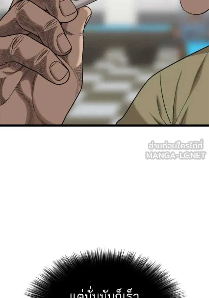 bad guy ตอนที่ 226 รูปที่ 132