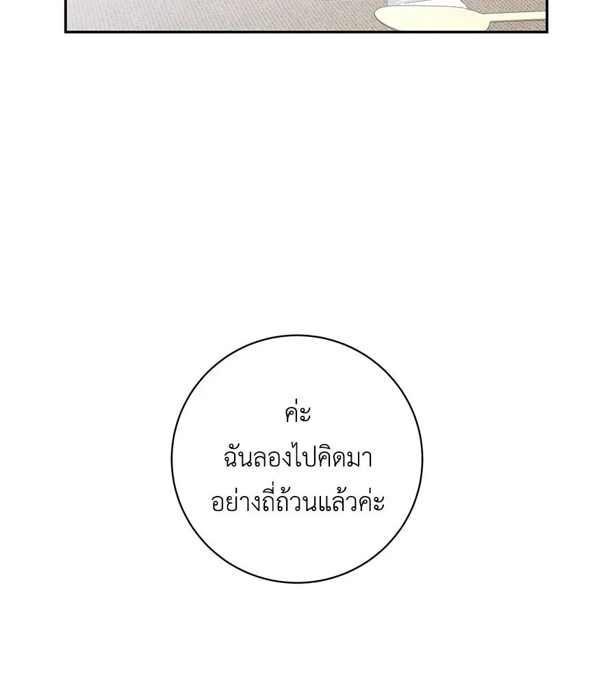 คิมหันต์นิรันดร ตอนที่ 9 รูปที่ 83