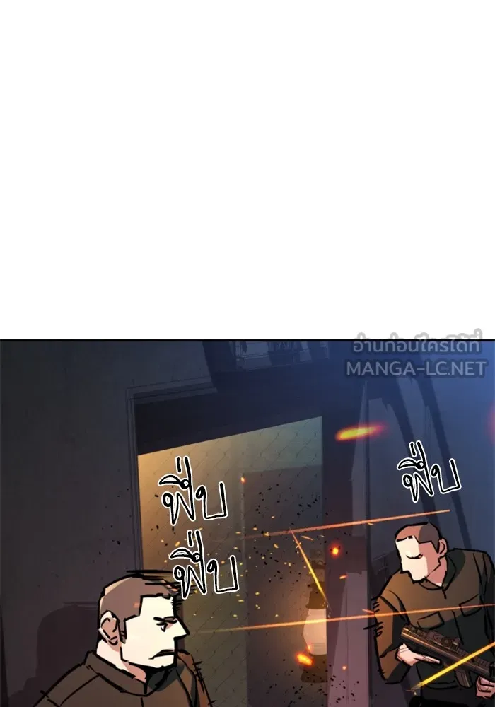 พี่ชายสายบอดี้การ์ด ตอนที่ 218 รูปที่ 99
