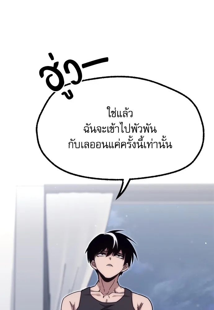 ชำแหละอะคาเดมีด้วยมีดแล่ปลา ตอนที่ 17 สอบกลางภาค (2) รูปที่ 58