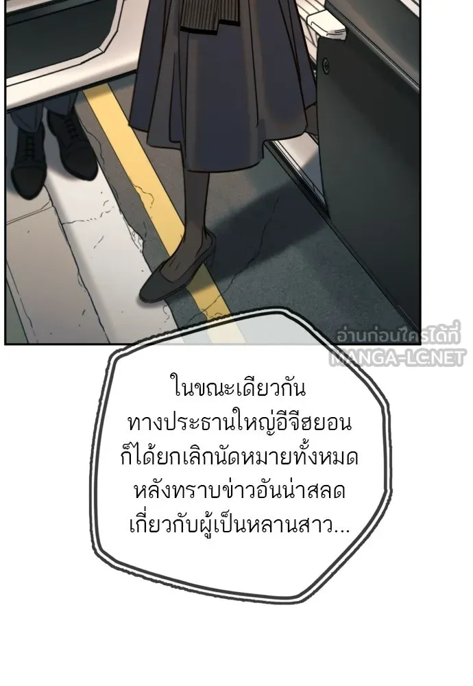 พริบตาเปลี่ยนโลก ตอนที่ 36 รูปที่ 18
