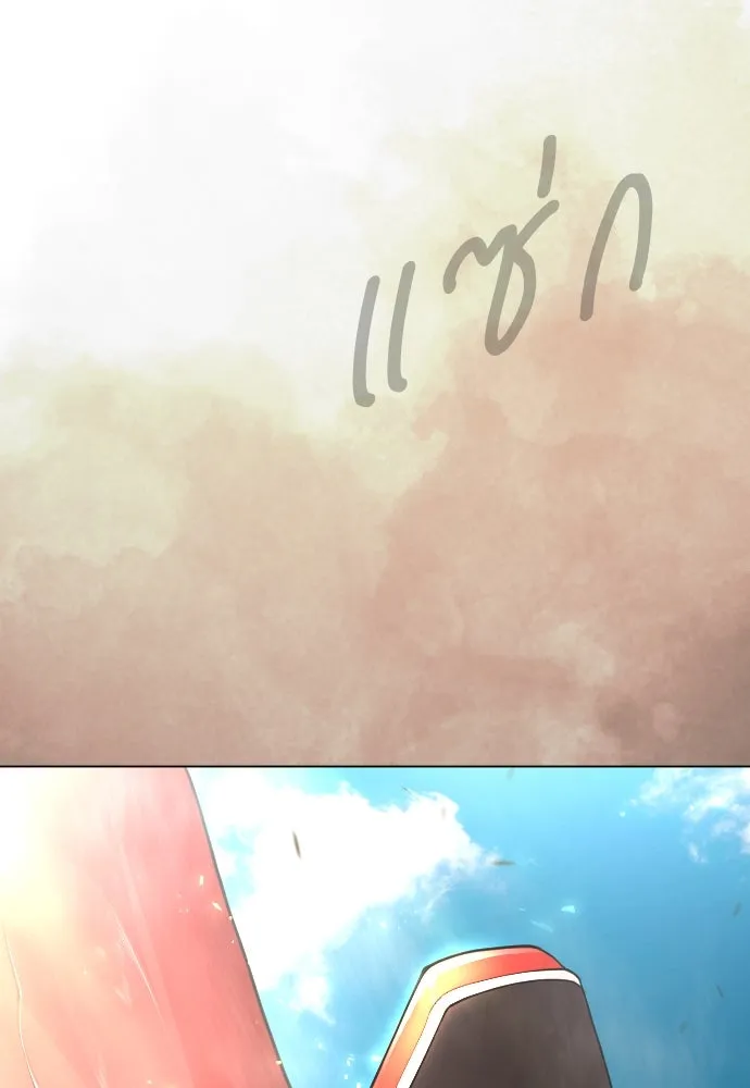 ยุคแห่งยอดมนุษย์ ตอนที่ 98 รูปที่ 196