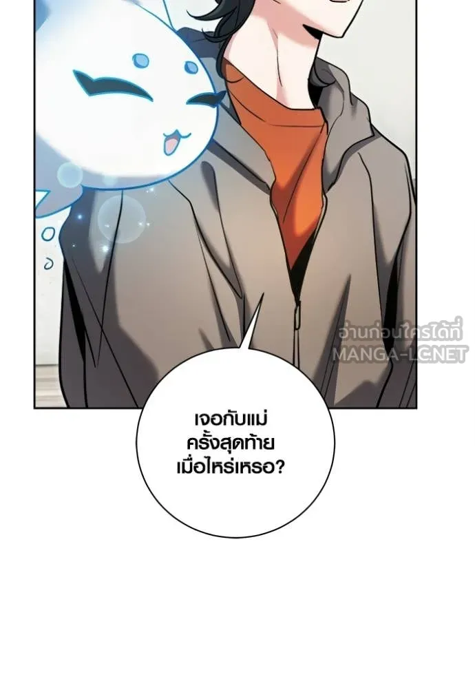 ออร่าดาราอัจฉริยะ ตอนที่ 79 รูปที่ 66