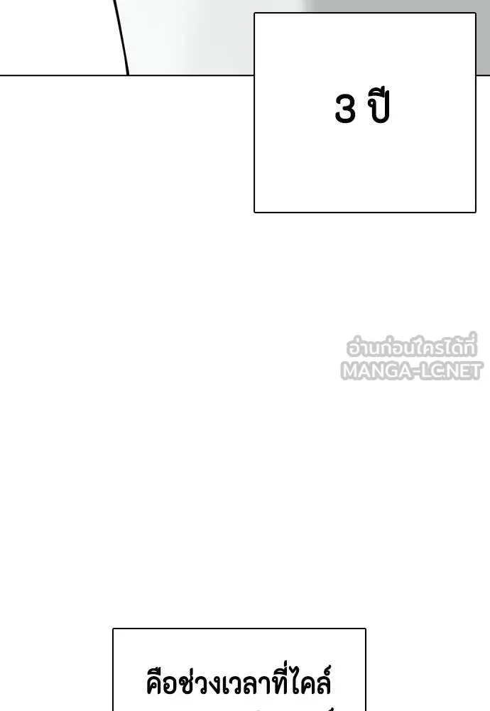 หมาหัวเน่า ตอนที่ 131 รูปที่ 34