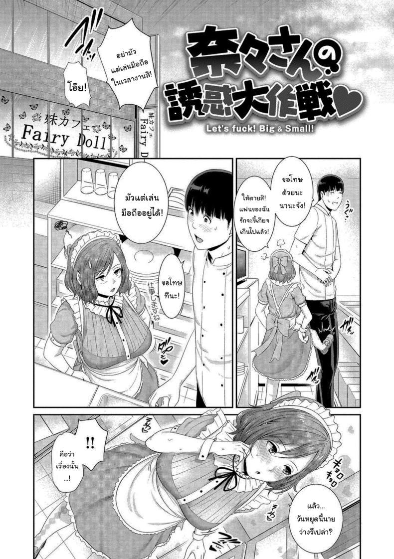 Doujin-Lc- อ่าน โดจิน มังฮวา เกาหลี ญี่ปุ่น จีน แปลไทย สาเหตุที่เอาแต่หลบหน้า [Gonza] ตอนที่ 1 2 3 4 5 6 7 8 9 10 11 12 13 14 ฟรี ไม่มีโฆษณา อ่าน โดจิน Manhwa เกาหลี ญี่ปุ่น จีน เรามีครบ คัดมาให้เน้นๆ โดจิน 18+ รับประกันความฟินโดย  Doujin Lc